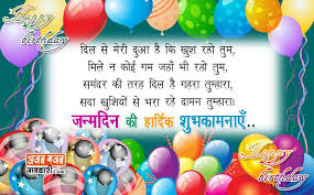 Happy Birthday Wishes In Hindi For Friend à¤¹ à¤ª à¤ª à¤¬à¤° à¤¥à¤¡ à¤µ à¤¶ à¤¸ à¤à¤¨ à¤¹ à¤¦ Happy Birthday Wishes Wishes For Brother Anniversary Message