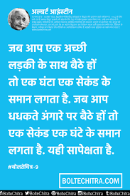 Albert Einstein Quotes In Hindi Part 9 Motivatonal Quotes Einstein Quotes Good Life Quotes