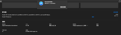 Xcode On Mac App Store Can T Install Show Disk Space Not Enough Stack Overflow