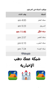 For more information and source, see on this link : Ø¥Ù…Ø³Ø§ÙƒÙŠØ© Ø±Ù…Ø¶Ø§Ù† Ø§Ù„Ø®Ø±Ø·ÙˆÙ… Ø§Ù„Ø®Ù…ÙŠØ³ 7 Ù…Ø§ÙŠÙˆ Ø´Ø¨ÙƒØ© Ø¹Ù…Ùƒ Ø¯Ù‡Ø¨ Ø§Ù„Ø§Ø®Ø¨Ø§Ø±ÙŠØ© Facebook