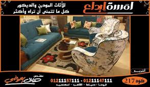 انتريهات Living Room In 2020 Modern Furniture Furniture Decor