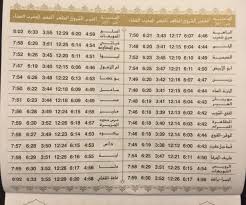 تحويل التاريخ الهجري، بدأ العام الهجري عندما قام النبي(صلى الله عليه وسلم) بالهجرة من مكة الى المدينة. Ø´Ø¬Ø±Ø© Ù…Ù† Ø¨ÙŠÙ† ØºÙŠØ± Ù…Ø³ØªÙ‚Ø± Ø¨Ø§Ù„Ø§Ù…Ø§Ø±Ø§Øª Ø§Ù„ØªØ§Ø±ÙŠØ® Ø§Ù„Ù‡Ø¬Ø±ÙŠ Ù„Ù„ÙŠÙˆÙ… Les Romans De Rene Guillemier Com