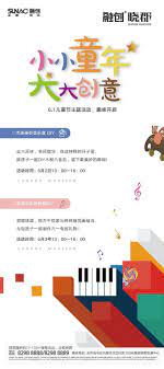 地产活动海报暖场单图音乐盒棒棒糖diy templates banner mansions luxury