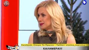 Lifestyle, videos and celebrity news! Krateros Katsoylhs Osa Eipe H Katerina Karabatoy Gia Thn Ygeia Toy Zappit