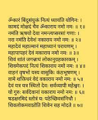 We did not find results for: Om Namah Shivaya Mantra