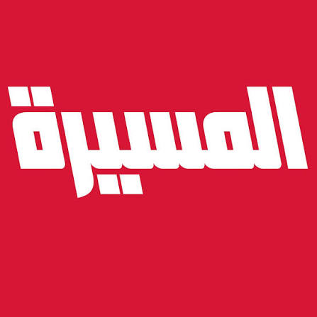 المسيرة مباشر