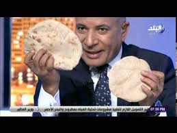 حدث الرئيس عبدالفتاح السيسي، عن خطورة النمو السكاني المتزايد على الدولة المصرية.وقال الرئيس في كلمته خلال الرئيس: Ø£Ø­Ù…Ø¯ Ù…ÙˆØ³Ù‰ ÙŠØ¹Ø±Ø¶ Ø¹ÙŠÙ†Ø§Øª Ù…Ù† Ø§Ù„Ø®Ø¨Ø² Ø¹Ù„Ù‰ Ø§Ù„Ù‡ÙˆØ§Ø¡ ÙˆÙ…Ø´Ø§Ø¯Ø© Ø¨ÙŠÙ† Ø¨Ø±Ù„Ù…Ø§Ù†ÙŠ ÙˆÙ…ØªØ­Ø¯Ø« Ø§Ù„ØªÙ…ÙˆÙŠÙ† Ø¨Ø³Ø¨Ø¨ ÙˆØ²Ù† Ø±ØºÙŠÙ Ø§Ù„Ø¹ÙŠØ´ Youtube