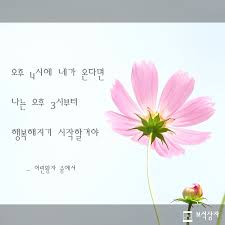 오후 4시에 네가 온다면 나는 오후 3시부터 행복해지기 시작할거야 어린왕자 중에서 사랑글귀 길들여진다는것 어린왕자명대사 보석상자 Tapestry