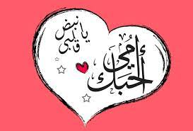 My mother is my best friend. Ø£Ø¬Ù…Ù„ Ø¹Ø¨Ø§Ø±Ø§Øª Ø§Ù„ØªÙ‡Ù†Ø¦Ø© ÙÙŠ ÙŠÙˆÙ… Ø§Ù„Ø§Ù… Ù…Ø¬Ù„Ø© Ø³ÙŠØ¯ØªÙŠ