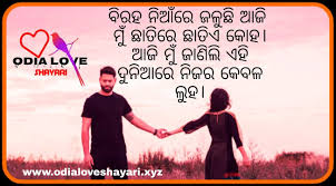 Odialoveshayari Odiafood Odiashayari Odialove Odialoveshyari Odiaromanticsong Odiaromanticshayari Odiafunnyvideo Odiafunny In 2020 Memes Movie Posters Movies