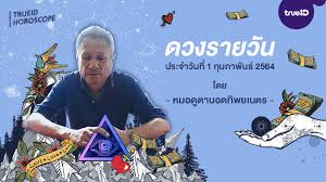 วันอังคาร ที่ 2 กุมภาพันธ์ พ.ศ. 6q4swainq5gycm