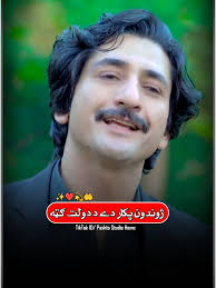 Che Kha Nary Nary Baran Waregi by Azhar Khan