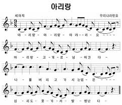 Arirang, lyrical folk song in the republic of korea. Arirang Wikipedia The Free Encyclopedia Folk Song Violin Music Violin Sheet Music