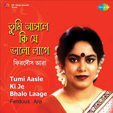 Amazon.com: Tumi Aasle Ki Je Bhalo Laage : Ferdous Ara: Música Digital