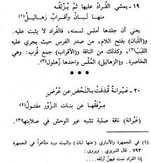 ألا بلغا عني بجيرا رسالة * فويحك فيما قلت ويحك هل لكا. Ø´Ø±Ø­ Ù‚ØµÙŠØ¯Ø© ÙƒØ¹Ø¨ Ø¨Ù† Ø²Ù‡ÙŠØ± Ø¨Ø§Ù†Øª Ø³Ø¹Ø§Ø¯ Ø§ÙˆÙ„ Ø«Ø§Ù†ÙˆÙŠ ÙƒØ§Ù…Ù„Ø© Ø°Ø§ÙƒØ±ØªÙŠ