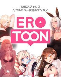 フルカラー縦読みエロ漫画「EROTOON(エロトゥーン)」とは？ - FANZAブックス(旧電子書籍)