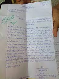 Whatever the reason for writing a letter, you should create the right impression. Official Letter Writing In Telugu Letter