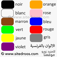 Savesave قوس قزح for later. Ø§Ø³Ù…Ø§Ø¡ Ø§Ù„Ø§Ù„ÙˆØ§Ù† Ø¨Ø§Ù„ÙØ±Ù†Ø³ÙŠØ© Ø¯Ø±Ø¬Ø§Øª Ø§Ù„Ø§Ù„ÙˆØ§Ù† Ø¨Ø§Ù„ÙØ±Ù†Ø³ÙŠØ©