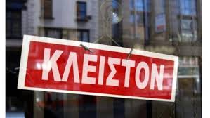 Ως εκ τούτου, για όσους βρίσκονται σε αναστολή τον μήνα απρίλιο, το επίδομα των 534 ευρώ αναμένεται να πληρωθεί γύρω στις 10 μαΐου. Anastolh Symbasewn 3ekina Ayrio 1h Aprilioy H Ypobolh Dhlwsewn Gia Ton Aprilio Skai