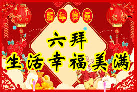 Share the best gifs now >>>. ä»Šå¤©æ˜¯å¤§å¹´åˆä¸€ ç»™æ‚¨æ‹œå¹´å•¦ ç¥å¤§å®¶æ–°å¹´å¿«ä¹ å…¶ä»– è›‹è›‹èµž