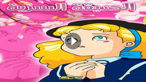 انمي الحديقة السرية الحلقة 1 مدبلجة