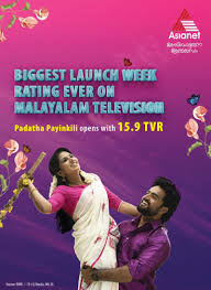 Padatha Painkili Asianet Serial Star Cast Sooraj Sun And Maneesha In Lead Roles Suraj venjaramood's family replies on the best actor award. padatha painkili asianet serial star