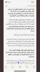 Dalal Alqahtani On Twitter هيا الغماس الجوهره الفدا خلوها واستعدو ليوم عرفه جهزو دعواتكم ليوم الامنيات يوم الدعوات المجابه ب اذن الله وهذا دعاء احفظوه وانشروه يمكن تحتاجونه شامل اقسم صاحبه