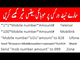 Learn how to unlock ufone puk code and reset ufone puk code by applying this easy trick and it will fix your sim card in minutes. All Mobile Networks Free Tricks Transfer Balance Mobile Code For Mobilink Telenor Ufone Zong By Computerpakistan