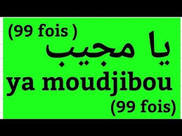 Avoir La Richesse Et L Ouverture Enorme Utiliser Le Nom D Allah يا مجيب Youtube Nom D Allah Lecture Du Coran Allah