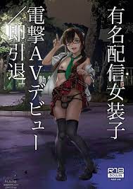 C97) [Tamago no Kara (Shiroo)] Yuumei Haishin Josouko Dengeki AV Debut Soku  Intai [English] [fushigiyan] [Digital](36) -日本同人漫画全彩成漫| Hentai Manga