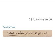 pin by 𝚁𝙰𝙷𝙰𝙵 on كلام friends quotes islamic inspirational quotes words quotes