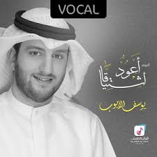 Wase Al Karam Nasheed