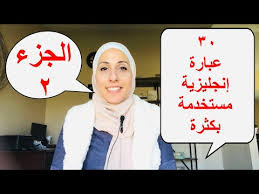 كيف تعر ف عن نفسك بالإنجليزية Learn English How To Introduce Yourself Youtube