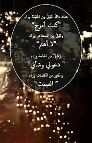 حكم مع صور عن الصمت sowarr com موقع صور أنت في صورة arabic quotes word pictures face quotes