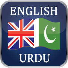 Have a new device to load up with apps? English Urdu Dictionary Offline Translator Apps On Google Play