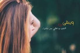 زين بروفايلك بأجمل خلفيات بروفايل ورود من قسم صور رمزيات ورد rose flower images مجموعة رائعة من خلفيات وحالات ورمزيات ورد وزهور أحلى وأجمل تشكيلة من الرمزيات للواتس اب والانستقرام. ØªÙ†Ø²ÙŠÙ„ ØµÙˆØ± Ø±ÙˆÙ…Ø§Ù†Ø³ÙŠØ© Ø­Ø²ÙŠÙ†Ø© Ù…Ø¬Ø§Ù†Ø§ ØµÙˆØ± Ø±Ù…Ø²ÙŠØ§Øª Ø­Ø§Ù„Ø§Øª Ø®Ù„ÙÙŠØ§Øª Ø¹Ø±Ø¶ ÙˆØ§ØªØ³ Ø§Ø¨ Ø§Ù†Ø³ØªÙ‚Ø±Ø§Ù… ÙÙŠØ³ Ø¨ÙˆÙƒ Ø±Ù…Ø²ÙŠØ§ØªÙŠ