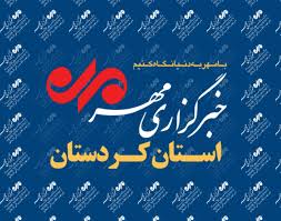 خبرگزاری مهر
