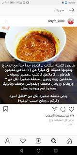 Pin By Fedaa Sh On Food Food Recipies Cooking Food