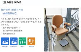 楽ちん号 大同工業 いす式階段昇降機 介護用エレベーター 直線型 長さ４１３０ｍｍ