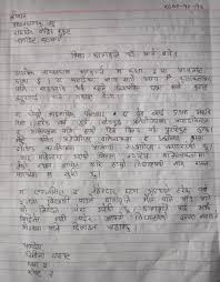 Writing an application letter for scholarship in nepali how to write languageal aid a job can be easy if you know how. Application Letter In Nepali Application Letter In Nepali Through Such Letters Applicants Market Themselves To The Employer Demonstrate Their Capability For The Job And The Value They Will Bring To The