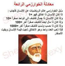 معادلة الخوارزمي الرائعة اعيدوا حساباتكم Wisdom Quotes Life Funny Arabic Quotes Words Quotes