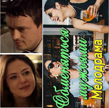 фильм загадай желание 2016 смотреть онлайн в хорошем качестве Film Pro Posledstviya Izmen I Lyubov Obmenyatsya Muzhyami Russkie Melodramy 2019 Novinki Energy Drinks Energy Drink Can Energy