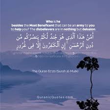 You can also download any surah (chapter) of quran kareem from this website. Free Ebook Surah Al Mulk The Sovereignty Of Allah Quranic Quotes