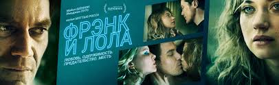 богатый парень влюбился в простую девушку из его школы фильм Film Frenk I Lola 2015 Smotret Onlajn V Horoshem Hd Kachestve