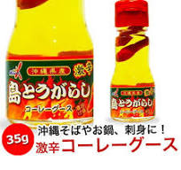 沖縄県産 激辛 島とうがらし35g