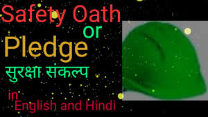 Help out users who have questions on this topic from your experiences and knowledge or share your own query. Safety Oath In English And Hindi à¤¸ à¤°à¤ à¤· à¤¶à¤ªà¤¥ Golden National Safety Day And Week 50th Ct E Youtube