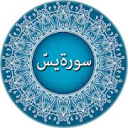 Surah yasin is an app created by uapps studio. Surah Yaseen Surat Yasin Surah Yasin Id 1103718 Like Android àªàªª àª² àª• àª¶àª¨ àª¸ Gametwo Com Find Similar Games And Apps