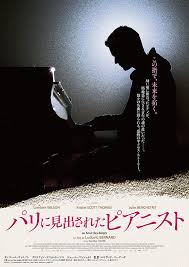 Je suis rentrée à toute vitesse, j'avais le cœur au bout des doigts. In Your Hands 2018 Imdb