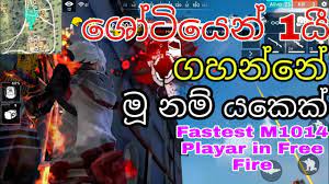 Free fire is the ultimate survival shooter game available on mobile. M1014 Fastest Player In Free Fire Global Player Gameplay Review Youtube