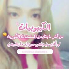 ههه صح funny study quotes funny words arabic funny